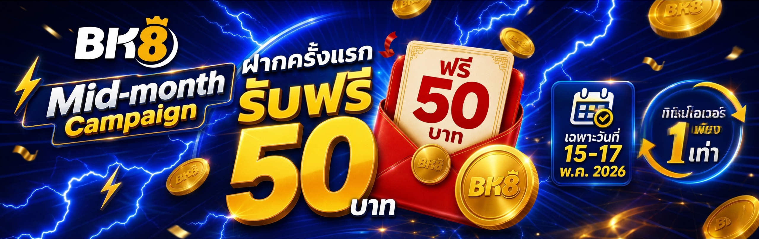 promotion 50 free